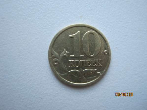 10 копеек 2001 год. сп