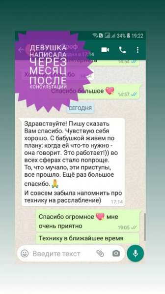 Психолог Лилия Найденова. Индивидуально, анонимно. результат в Воронеже фото 16