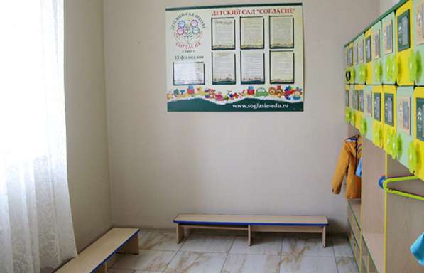 Коммерческий детский сад Екатеринбург в Екатеринбурге фото 6