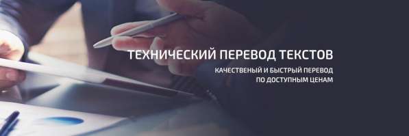 Научно-технический перевод. Немецкий язык в Махачкале фото 4