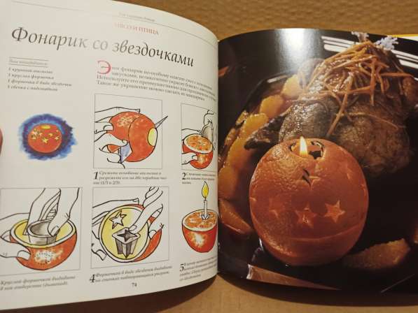 Книга Жан-Пьер Девигон - Как украшать блюда, 1998 в Москве фото 5