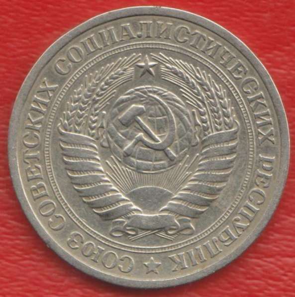 СССР 1 рубль 1965 г в Орле