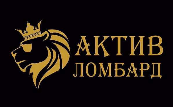 Актив Ломбард в 