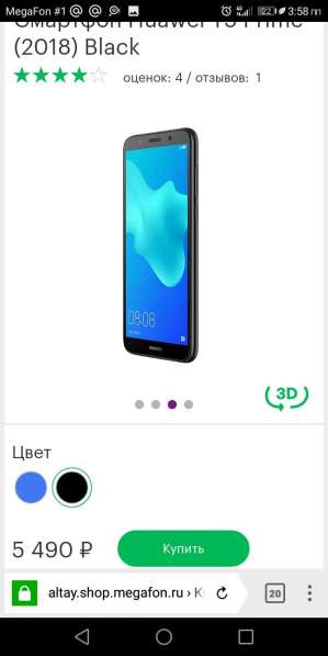 Huawei Y5 Prime 2018 в Рубцовске