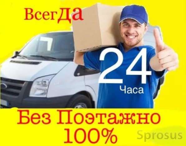 УСЛУГИ ГРУЗЧИКОВ в ЧИТЕ. ГРУЗОПЕРЕВОЗКИ в Чите фото 8