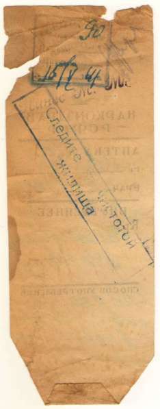 Старинная армейская квитанця в Владимире фото 9