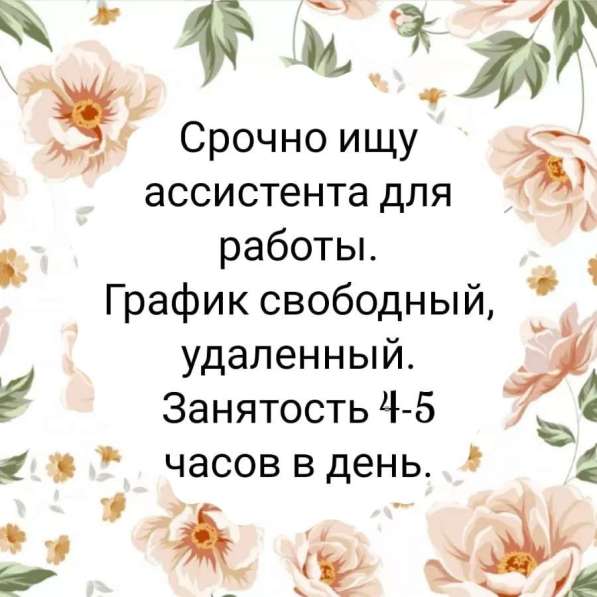 Нужна помощница (подработка/декрет) для приема поступающих з