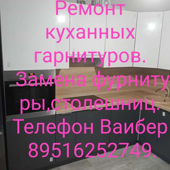 Ремонт мебели в Улан-Удэ