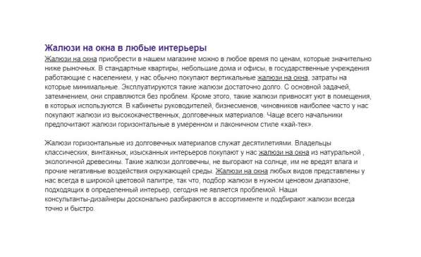 Тексты сео готовые комплекты на 4-30 страниц в Москве фото 13