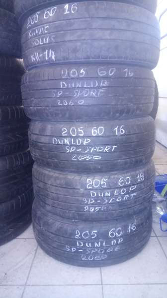 205 60 16 Dunlop SP Sport2050 +Kumho Solus KH-17 - 2 комплек
