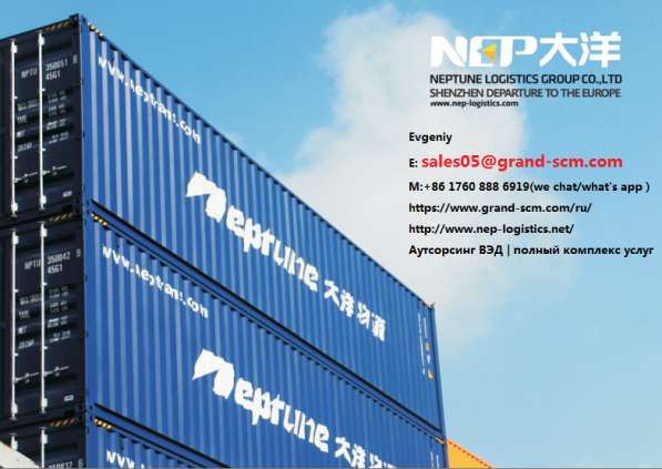 &nbsp;контейнерная перевозка&nbsp; из ShenYang(Китай) в Москве фото 3