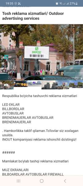 Tashqi reklama xizmatlari в фото 3