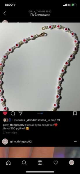 Продам красивое ожерелье! Цена 250 рублей в Уфе