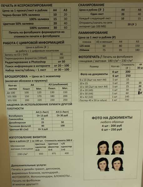 Продается копи-центр в Мытищи фото 4