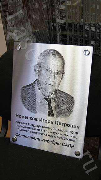 Изготовление памятных досок и табличек с портретом. в Москве фото 18