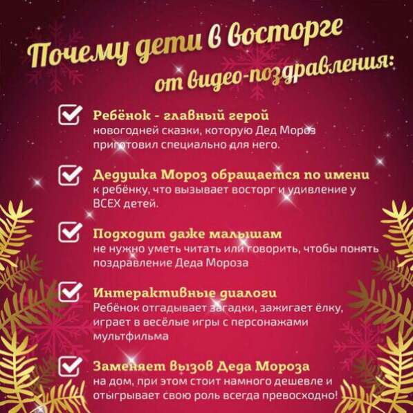 ВИДЕО-ПОЗДРАВЛЕНИЕ ОТ ДЕДА МОРОЗА в Владивостоке фото 5
