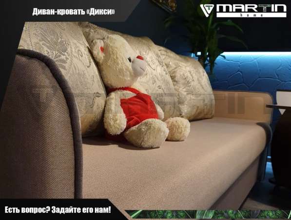 Диван - кровать «Дикси» (любая расцветка) в Владивостоке