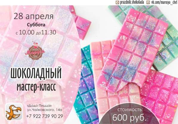 Куда сходить с ребенком 05 мая. суббота в Челябинске фото 5