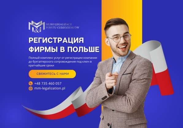Открытие фирм | Регистрация компании | Карта Побыту | Открыт в 