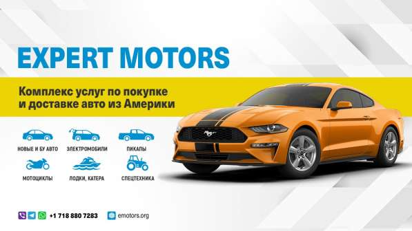 Expert Motors - Автомобили под Заказ, Майкоп, Адыгея в Краснодаре фото 20