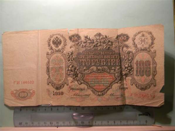 Банкноты России 1909-1912 годов, 9 штук, разных правительств в фото 7