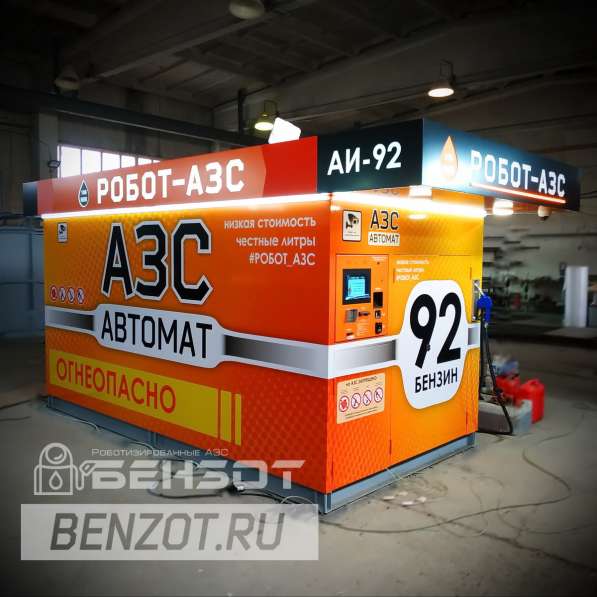 АЗС купить в Челябинске фото 5