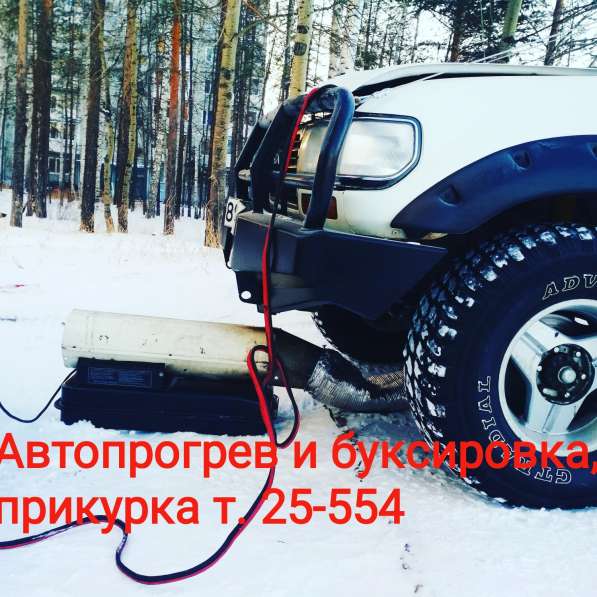 Автопрогрев в Усть-Илимске фото 3