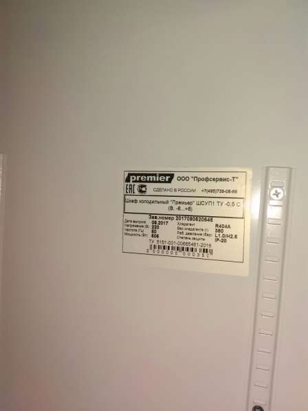 Продается холодильник однодверный в Москве