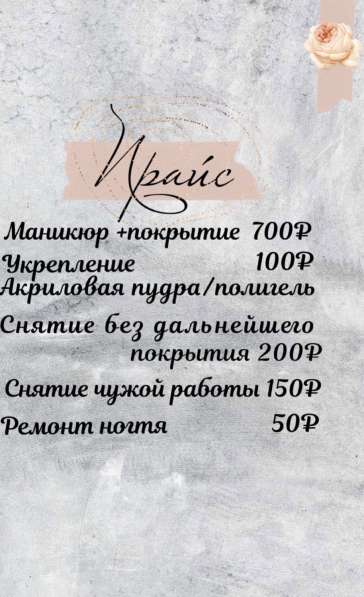 Маникюр 700₽ в Хабаровске фото 7