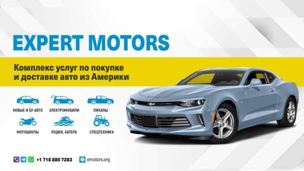 Expert Motors - Автомобили под Заказ, Екатеринбург в Краснодаре фото 22