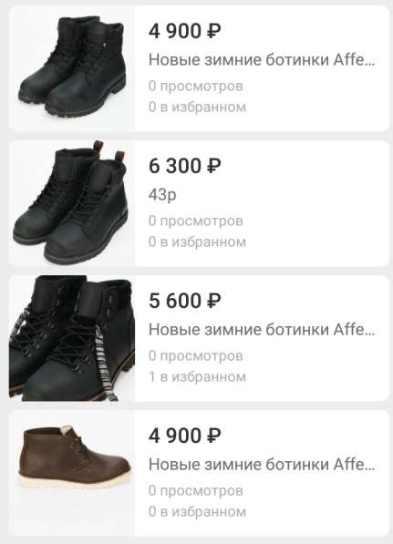 Новые зимние ботинки в Москве фото 11