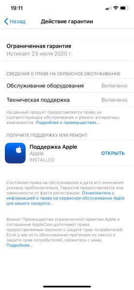 Продам iPhone XR в Волгограде фото 7