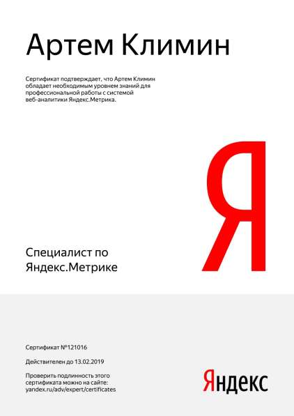 Настройка контекстной рекламы в Нижнем Новгороде