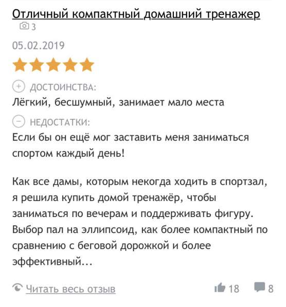 Эллиптический тренажер KPT Е23600-С в Иркутске фото 12