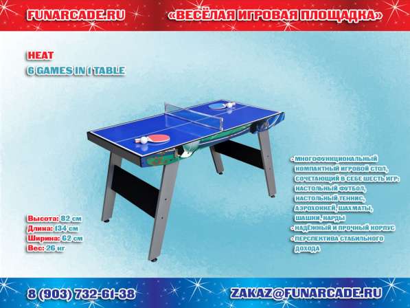 Многофункциональный стол в Москве фото 4