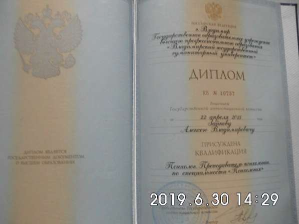 Репетиторские услуги в Владимире