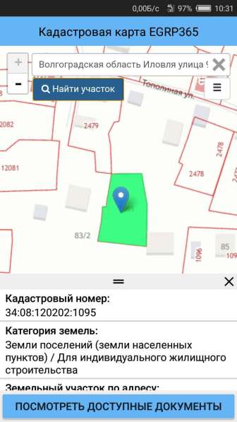 Продаю дом ветхий, пгт Иловля