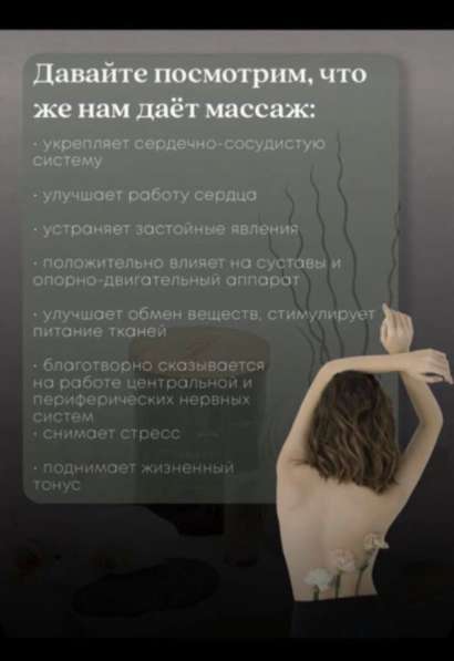 Массаж в Казани фото 3