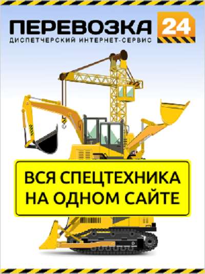Диспетчерский сервис аренды спецтехники и грузоперевозок в Владивостоке фото 3