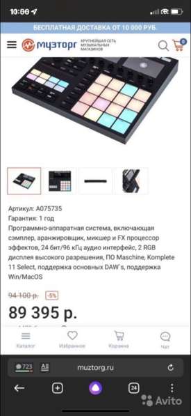 Maschine mk3 в Москве фото 3