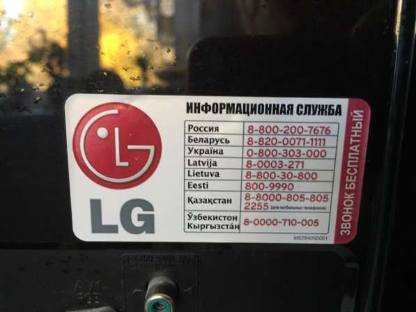 Продаю телевизор LG в Клине фото 5
