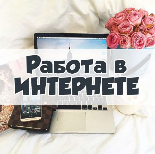 Подработка удаленно