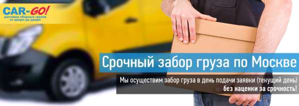 Сборные грузоперевозки, паллетные перевозки для сетей