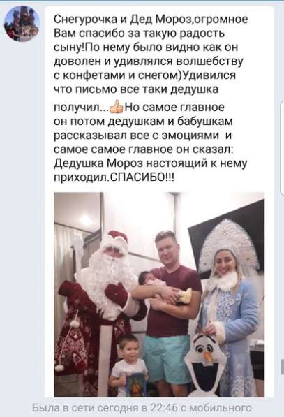 Дедушка Мороз и Снегурочка в Малоярославце фото 4