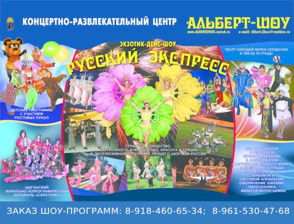 Шоу балет, танцевальное шоу, театр танца, восточныетанцы в Краснодаре фото 6