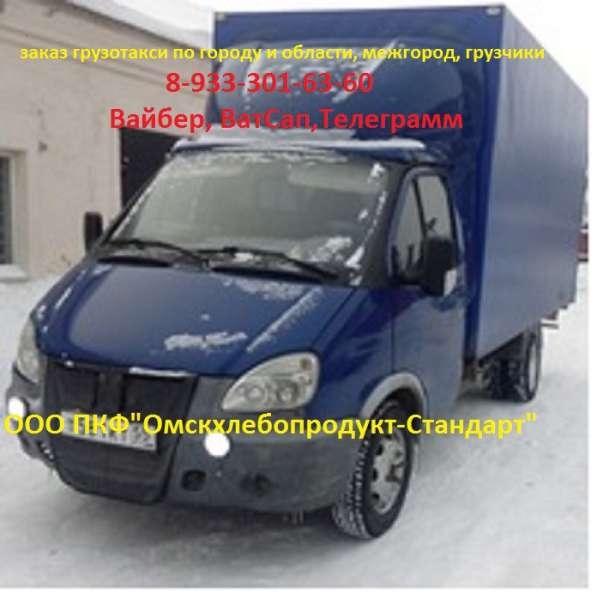 Грузоперевозки в 