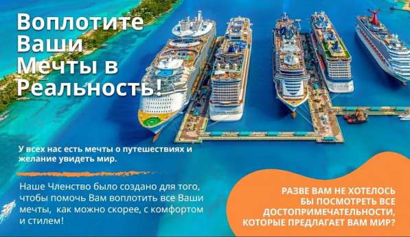 КРУИЗНЫЙ БИЗНЕС в фото 4