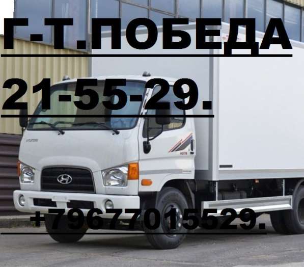 Услуги профессиональных грузчиков