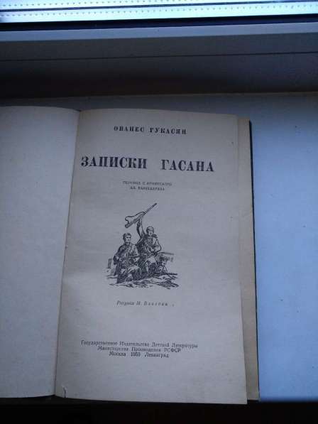 Хорошая, редкая книга 1953г в Москве фото 4