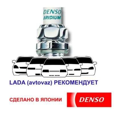 автозапчасти DENSO DENSO IRIDIUN POWER в Кирове фото 6